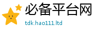 7777788888管家婆老家凤凰即2025新奥天天开好彩开奖结果